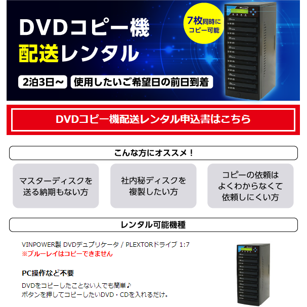 VINPOWER DVDデュプリケーター DVDコピー機-