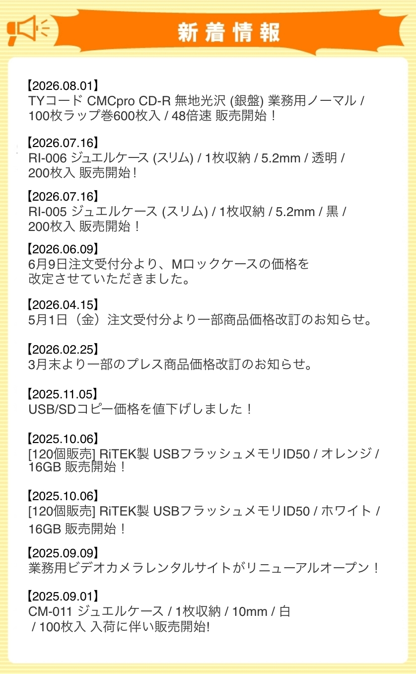 新着情報